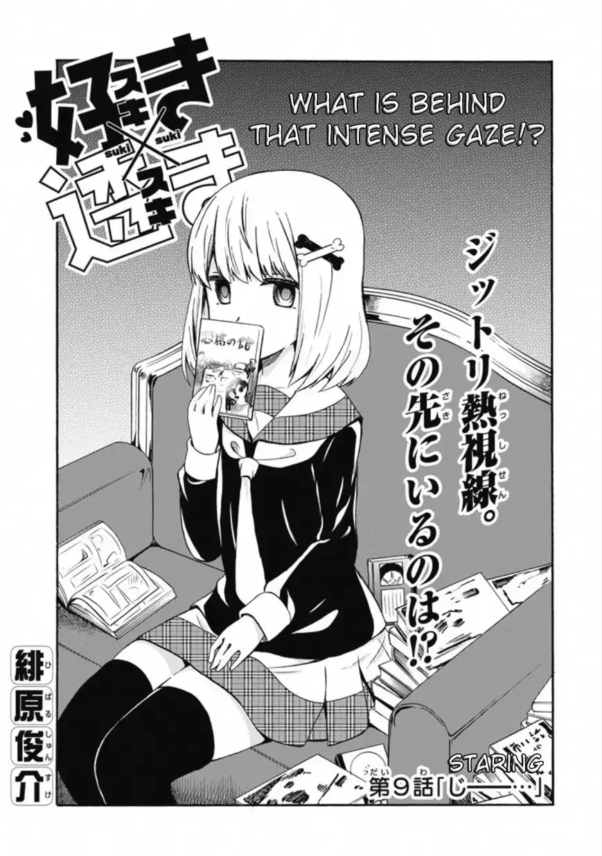 Suki x Suki (HIBARU Shunsuke) Chapter 9 1